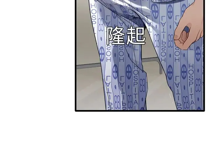 地表最屌卧底干员 第8話-同志，快來把我操壞 第35页