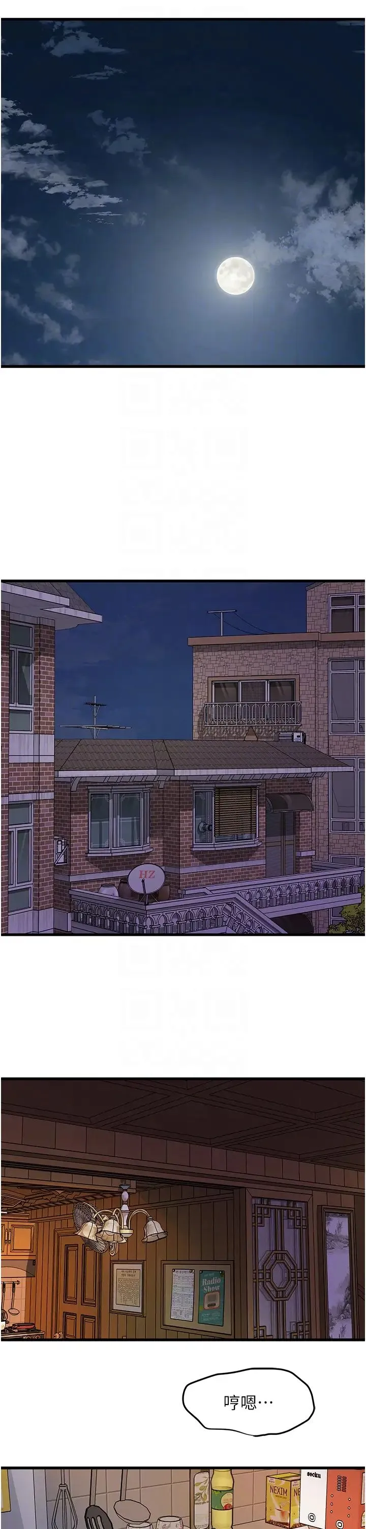 地表最屌卧底干员 第8話-同志，快來把我操壞 第14页