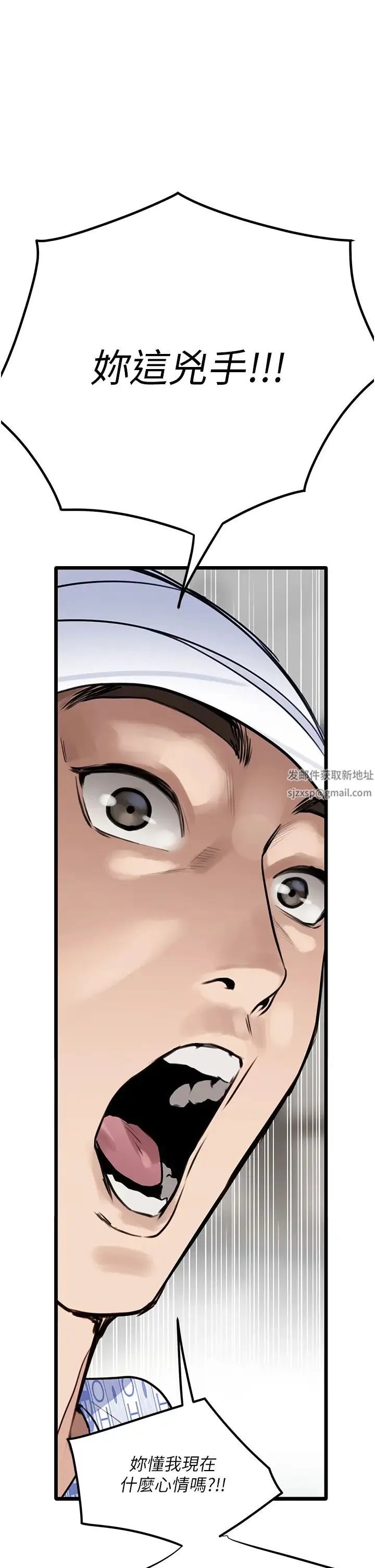 地表最屌卧底干员 第8話-同志，快來把我操壞 第40页