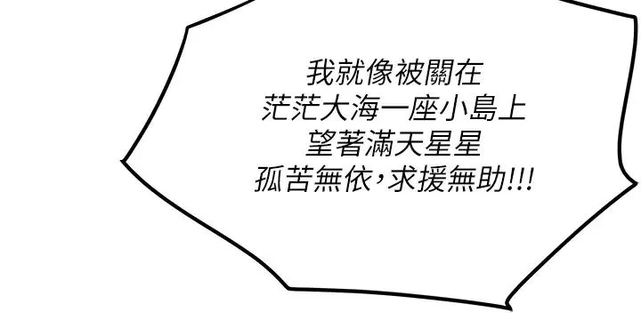 地表最屌卧底干员 第8話-同志，快來把我操壞 第41页