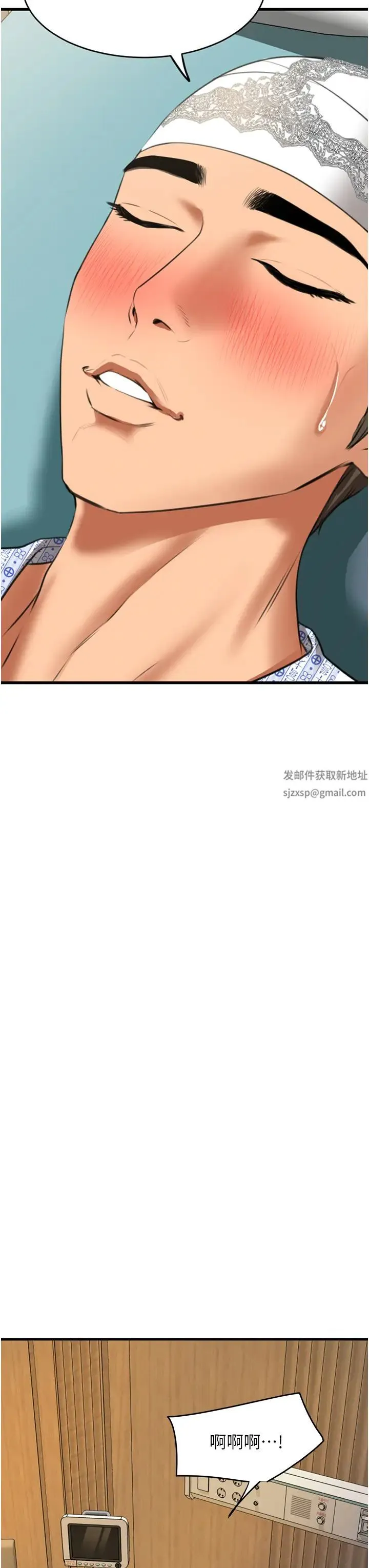 地表最屌卧底干员 第8話-同志，快來把我操壞 第3页