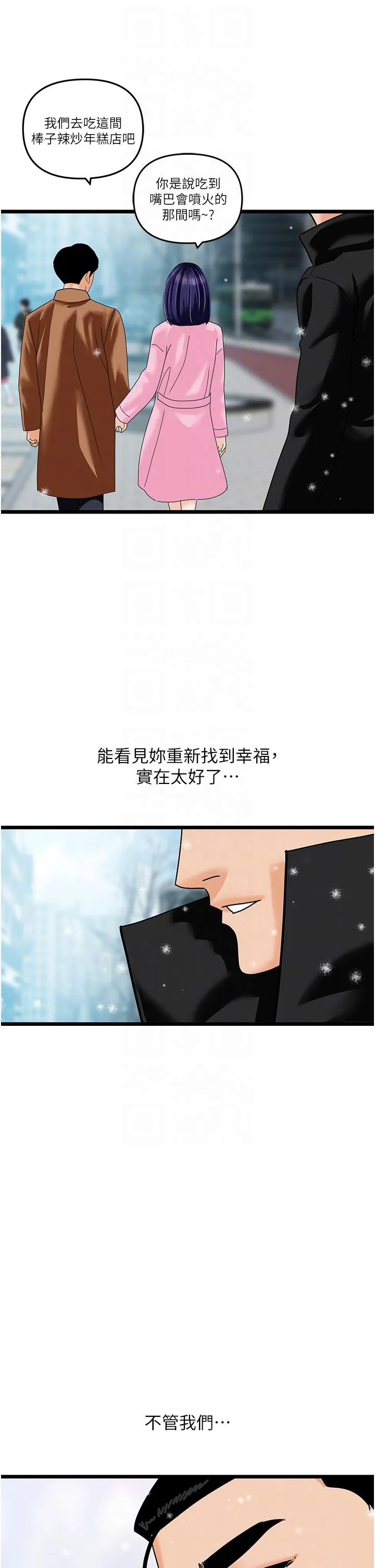 地表最屌卧底干员 第47話最終話-核武發射座標:蔓妮的心 第32页
