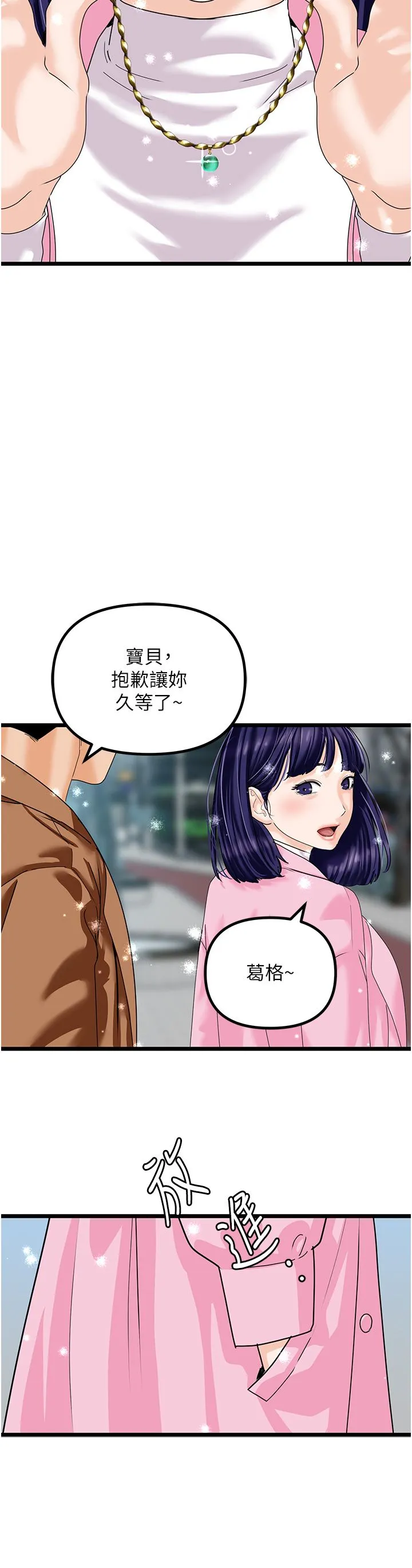地表最屌卧底干员 第47話最終話-核武發射座標:蔓妮的心 第31页