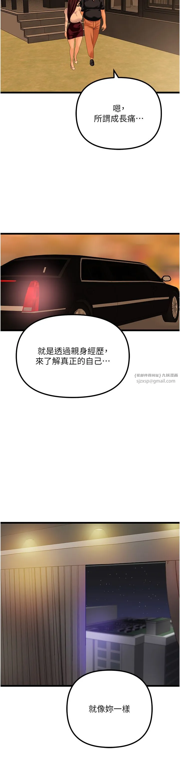 地表最屌卧底干员 第47話最終話-核武發射座標:蔓妮的心 第23页