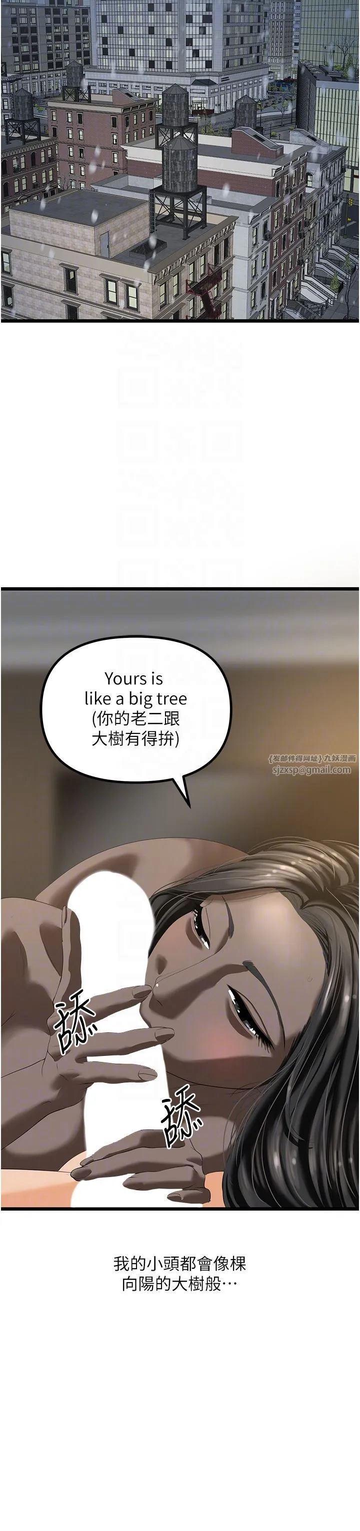 地表最屌卧底干员 第47話最終話-核武發射座標:蔓妮的心 第34页