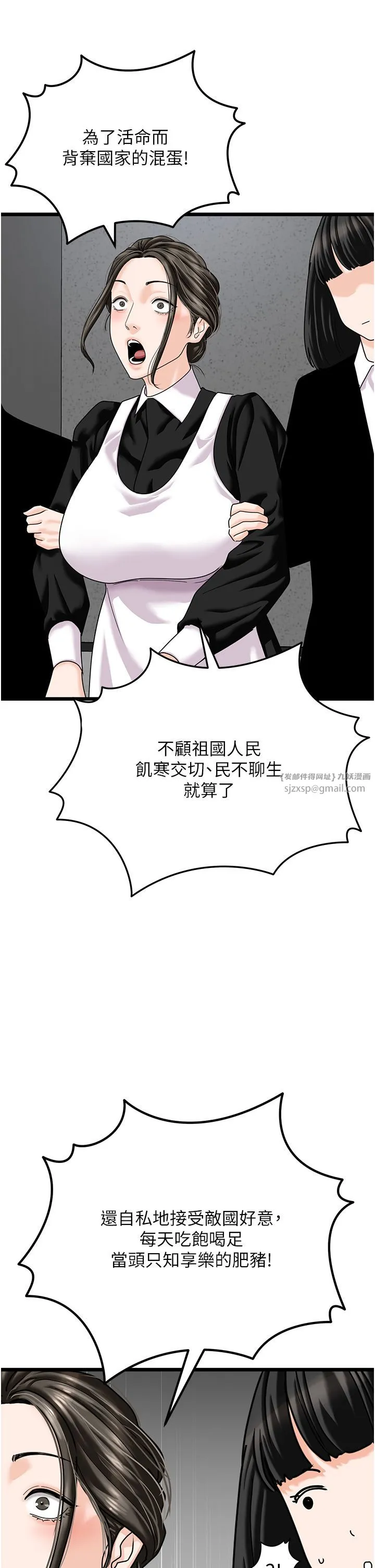 地表最屌卧底干员 第47話最終話-核武發射座標:蔓妮的心 第11页