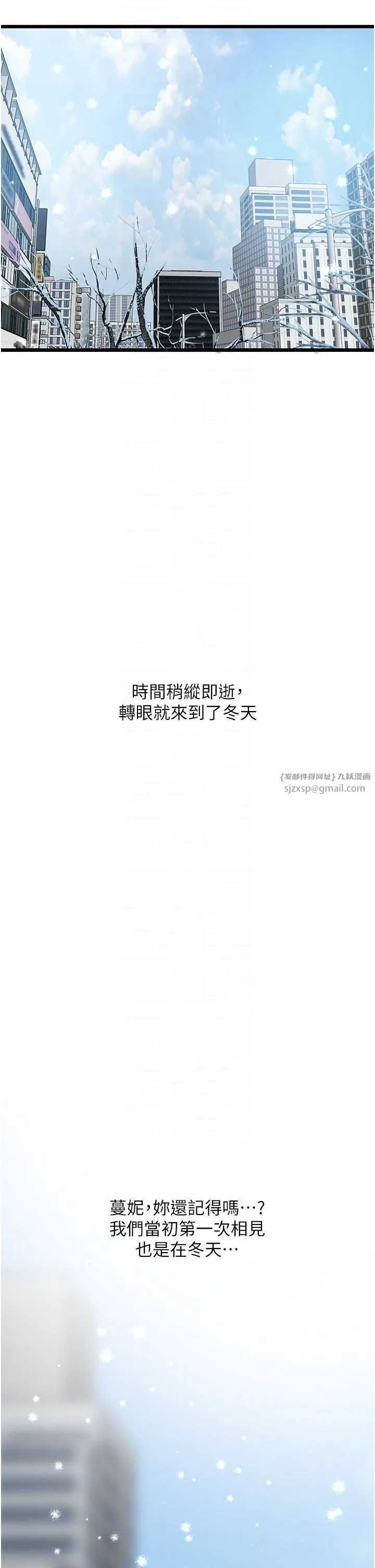 地表最屌卧底干员 第47話最終話-核武發射座標:蔓妮的心 第28页