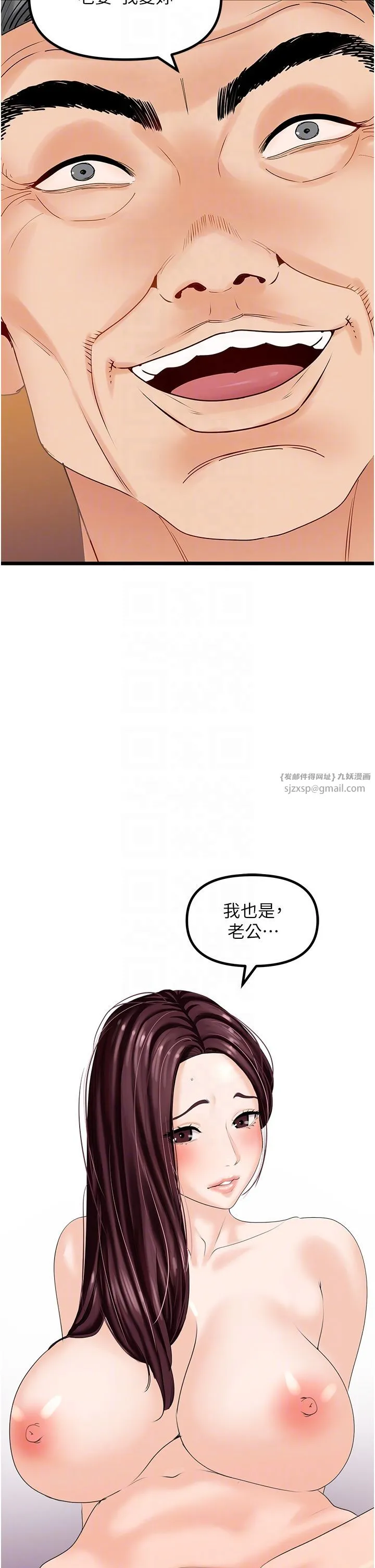 地表最屌卧底干员 第47話最終話-核武發射座標:蔓妮的心 第26页