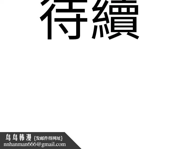 地表最屌卧底干员 第16話-試「莖」(3) 第47页