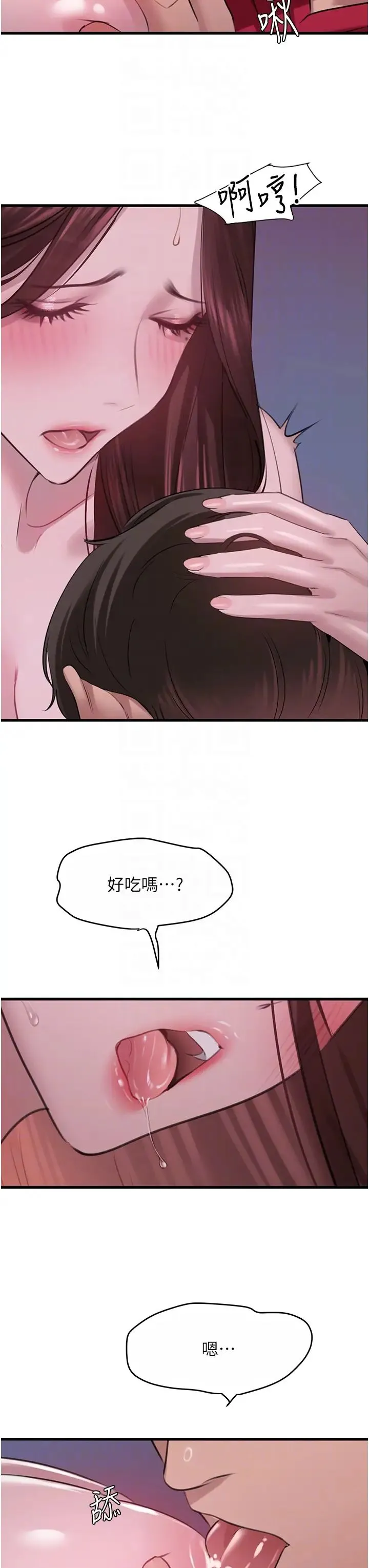 地表最屌卧底干员 第16話-試「莖」(3) 第28页