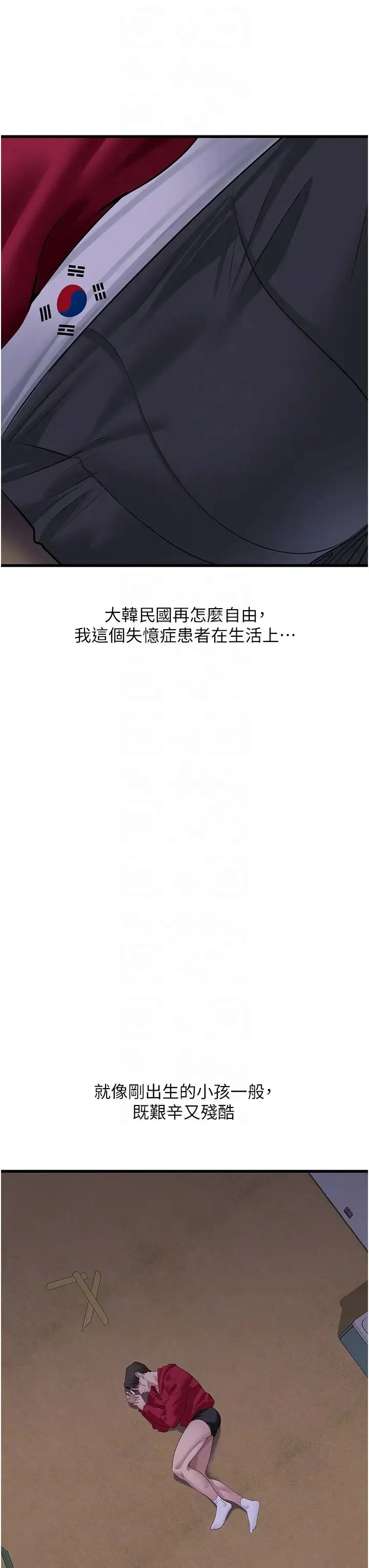 地表最屌卧底干员 第17話-金(精)錢遊戲 第26页
