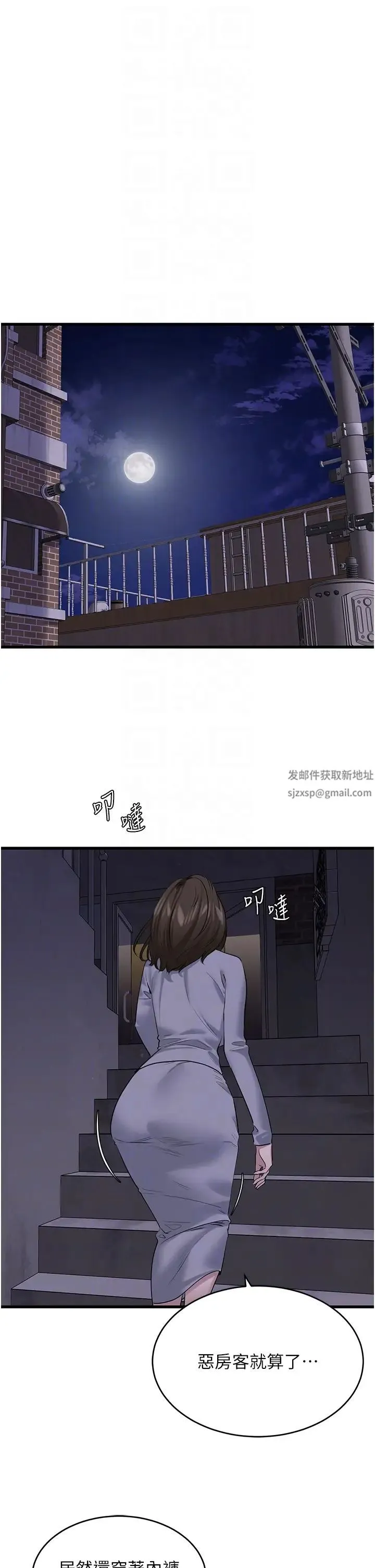 地表最屌卧底干员 第17話-金(精)錢遊戲 第24页