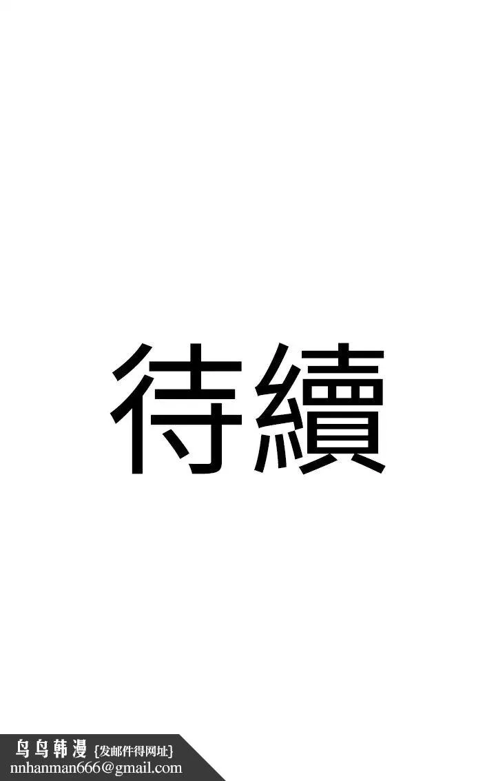 地表最屌卧底干员 第17話-金(精)錢遊戲 第41页
