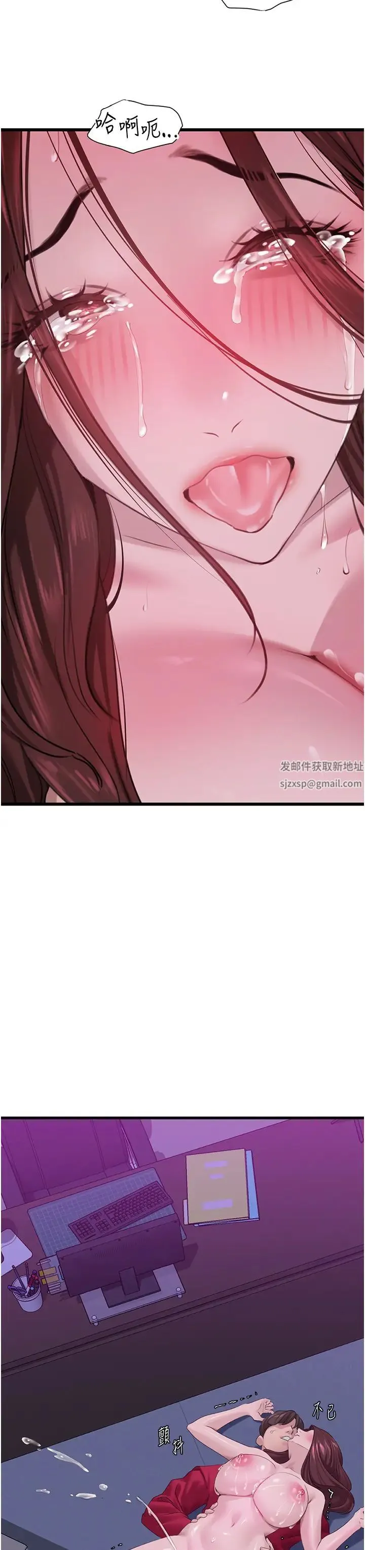 地表最屌卧底干员 第17話-金(精)錢遊戲 第3页