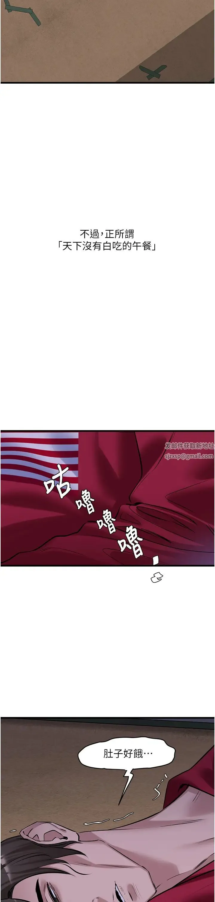 地表最屌卧底干员 第17話-金(精)錢遊戲 第27页
