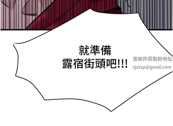 地表最屌卧底干员 第17話-金(精)錢遊戲 第23页