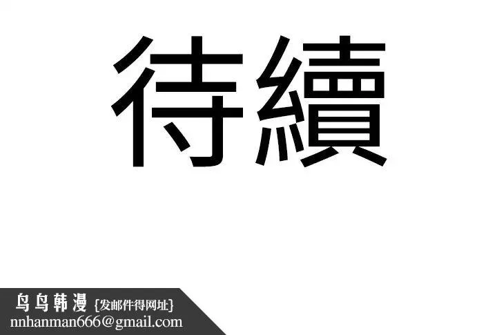 地表最屌卧底干员 第5话-适合撩妹的发春期 第56页