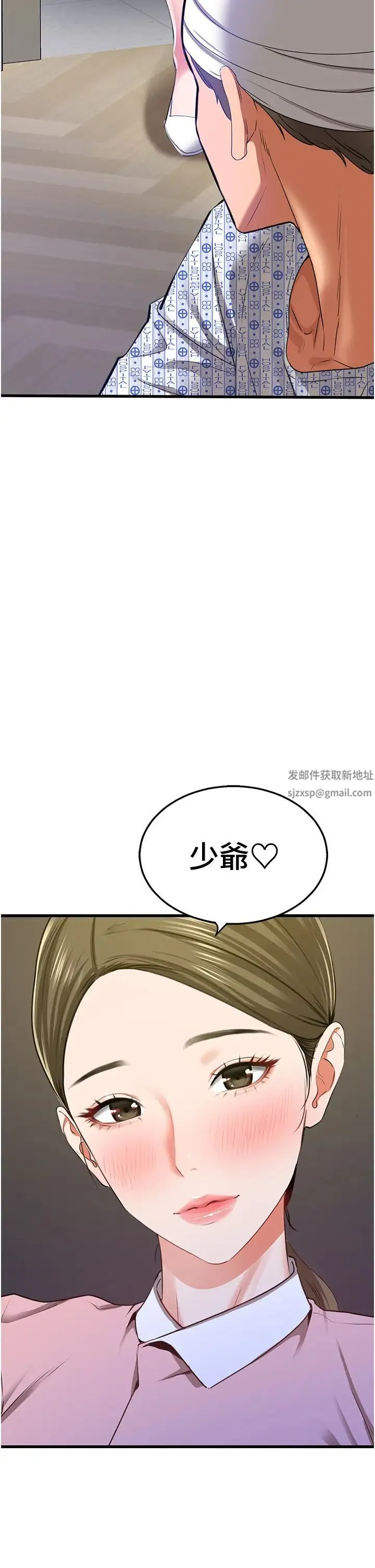 地表最屌卧底干员 第5话-适合撩妹的发春期 第55页