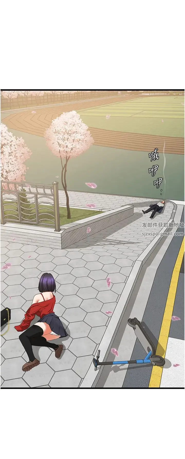 地表最屌卧底干员 第5话-适合撩妹的发春期 第20页