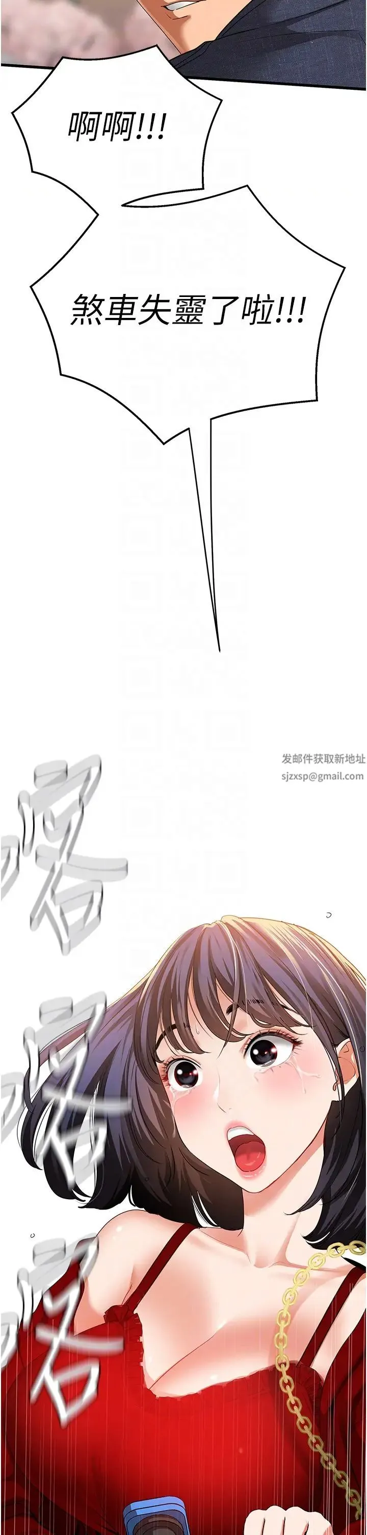 地表最屌卧底干员 第5话-适合撩妹的发春期 第14页