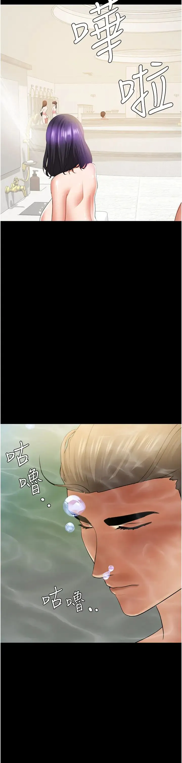 地表最屌卧底干员 第5话-适合撩妹的发春期 第7页