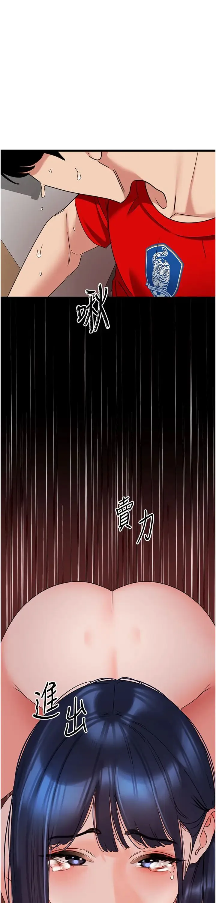 地表最屌卧底干员 第30話-還想跟你更進一步♡ 第1页