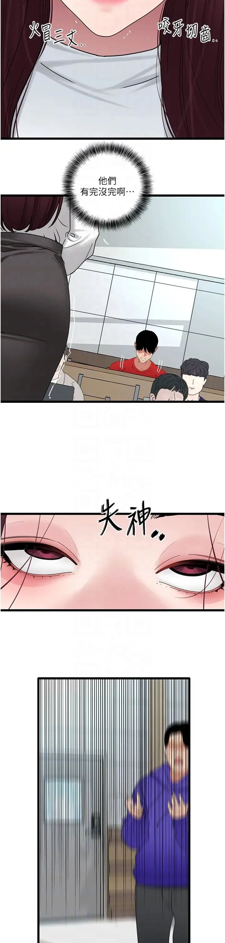 地表最屌卧底干员 第30話-還想跟你更進一步♡ 第32页