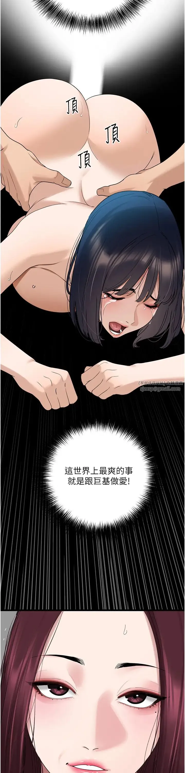 地表最屌卧底干员 第30話-還想跟你更進一步♡ 第31页