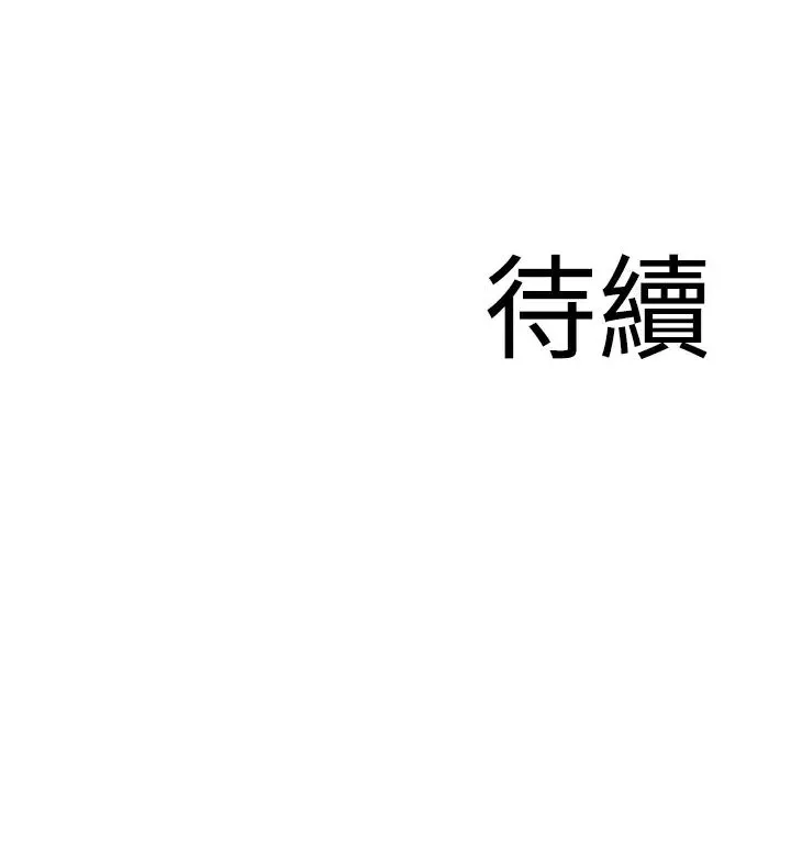 地表最屌卧底干员 第30話-還想跟你更進一步♡ 第40页