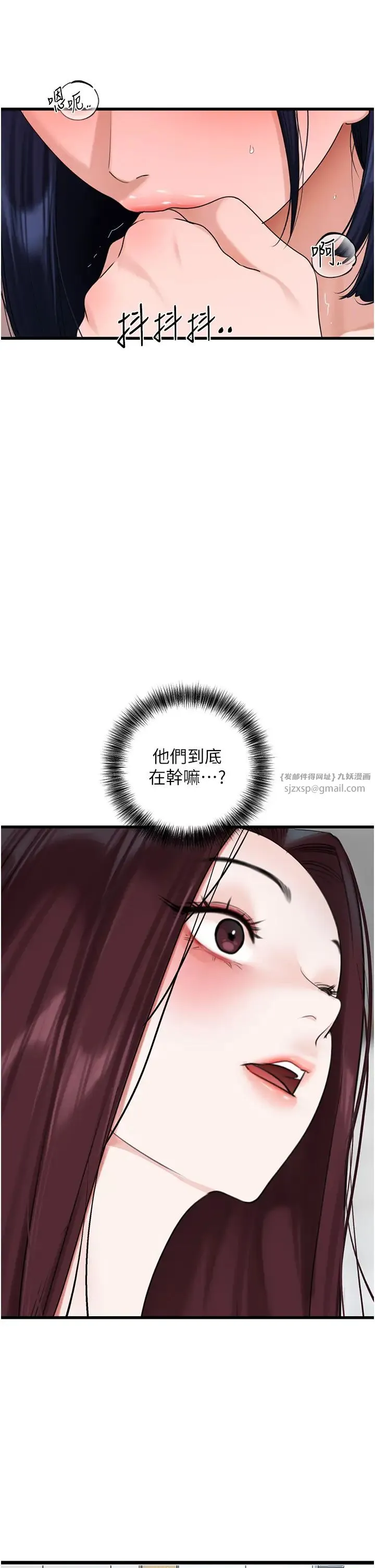 地表最屌卧底干员 第30話-還想跟你更進一步♡ 第4页