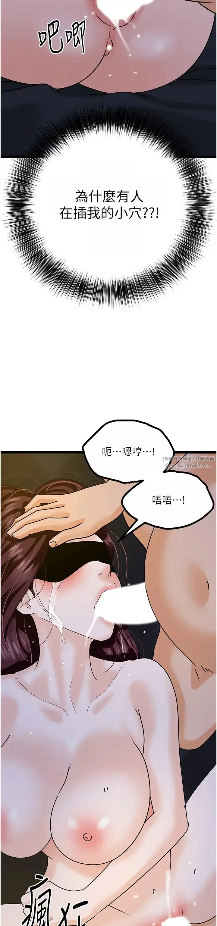地表最屌卧底干员 第42話-設陷阱引淫婦入洞 第33页