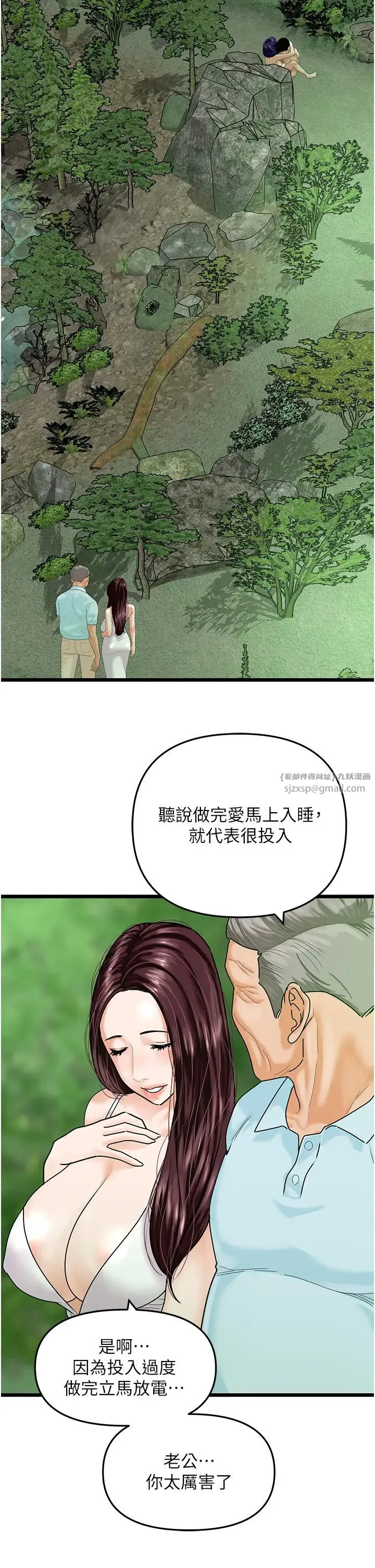 地表最屌卧底干员 第42話-設陷阱引淫婦入洞 第5页