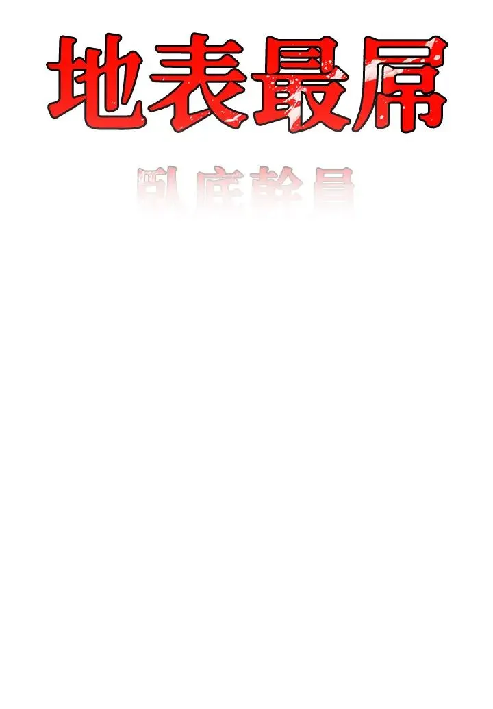 地表最屌卧底干员 第42話-設陷阱引淫婦入洞 第3页