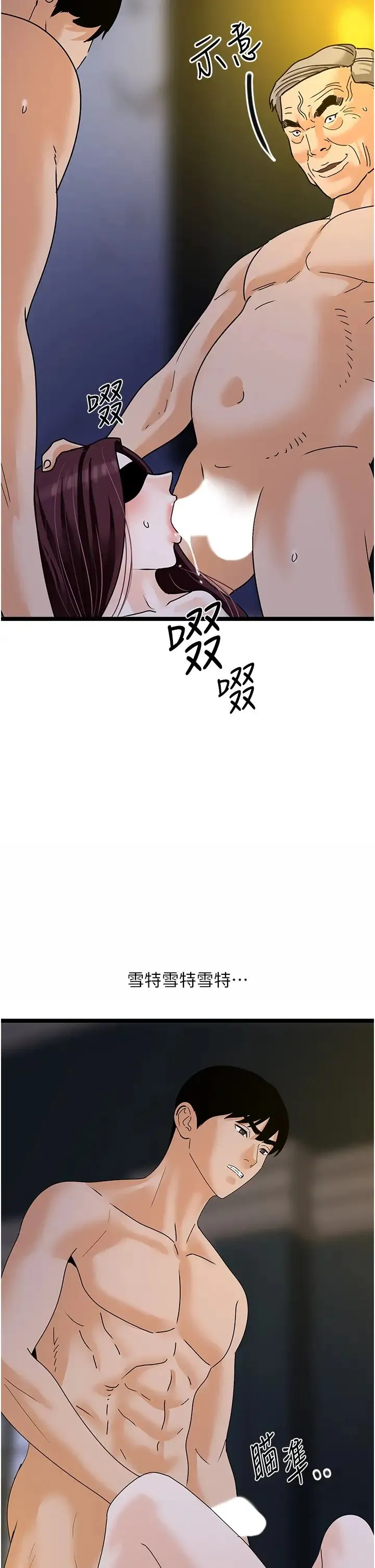 地表最屌卧底干员 第42話-設陷阱引淫婦入洞 第29页