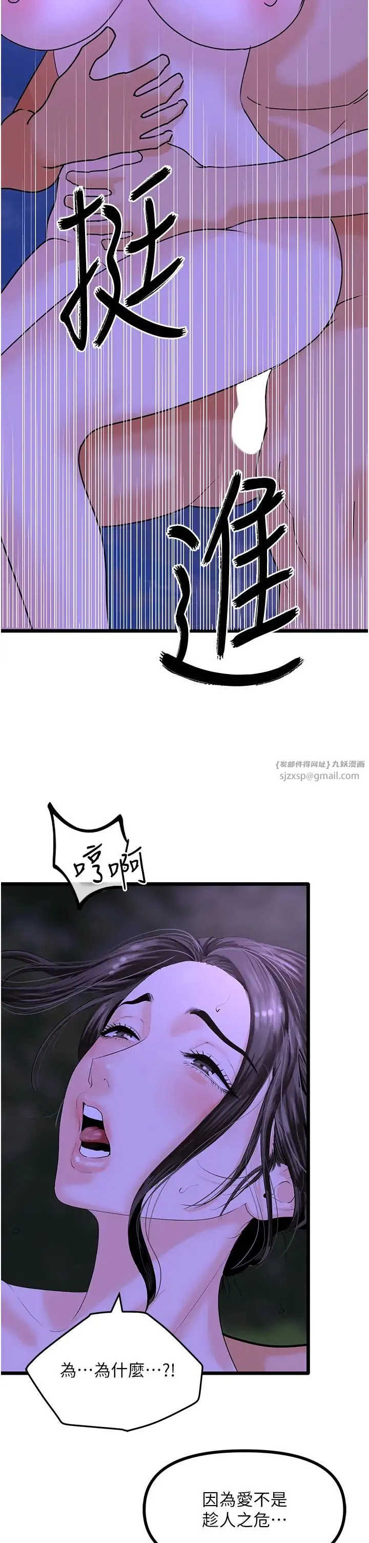 地表最屌卧底干员 第46話-資本大佬V.S.共產大鵰 第2页