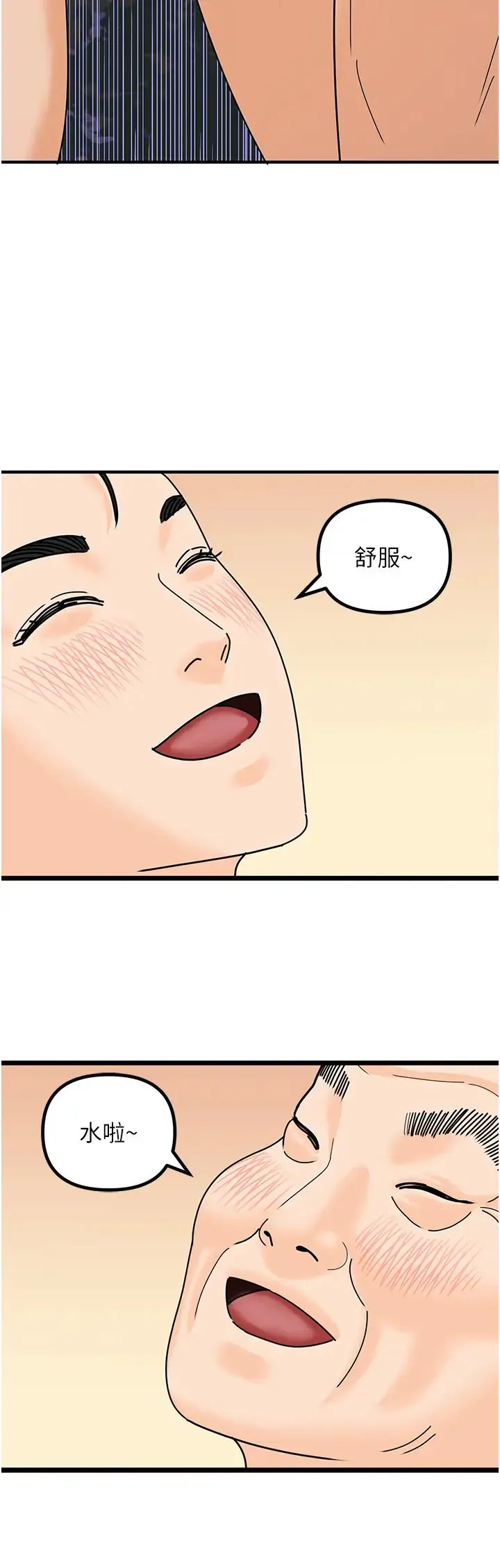 地表最屌卧底干员 第46話-資本大佬V.S.共產大鵰 第29页
