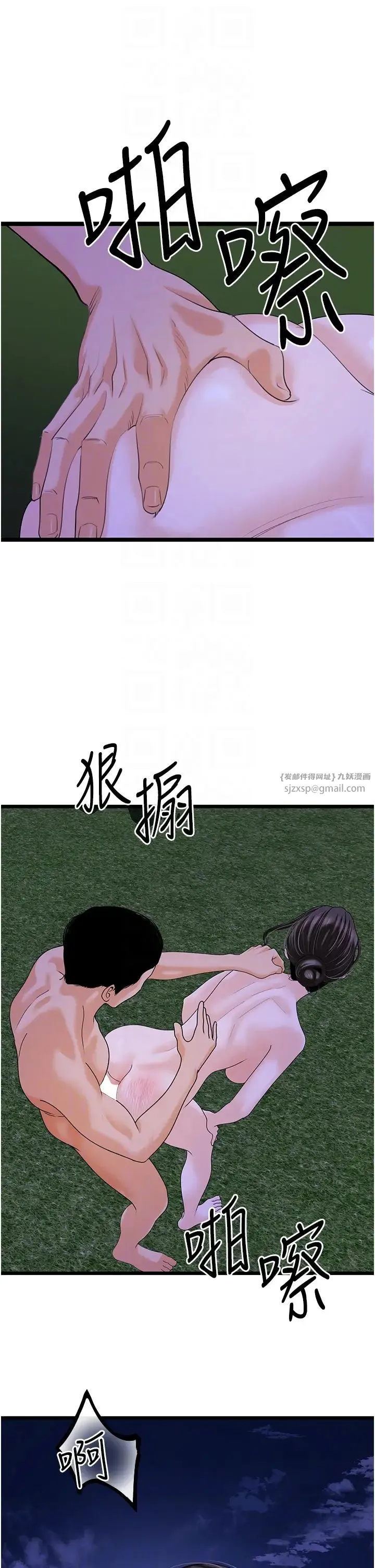 地表最屌卧底干员 第46話-資本大佬V.S.共產大鵰 第6页