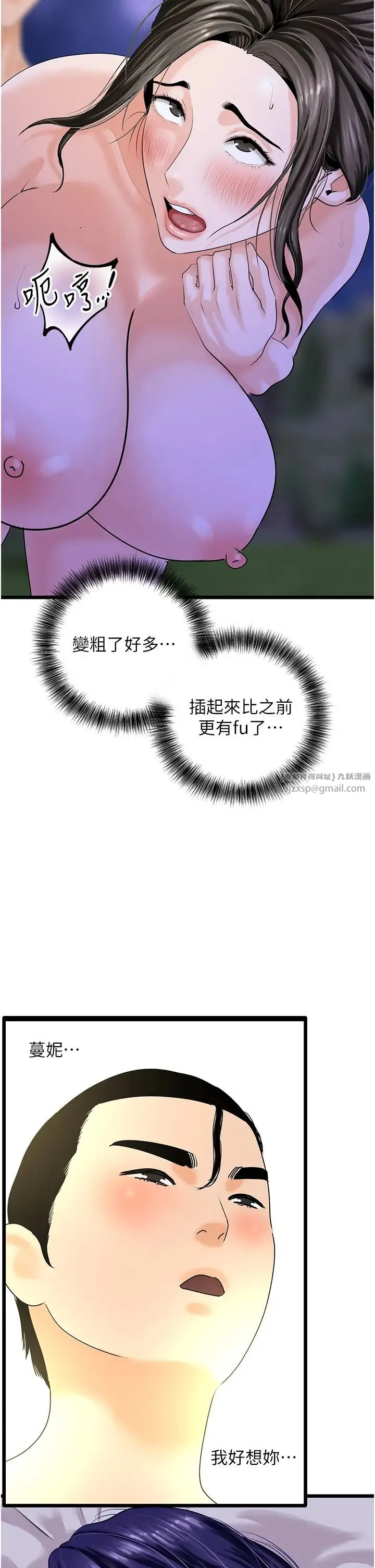 地表最屌卧底干员 第46話-資本大佬V.S.共產大鵰 第9页