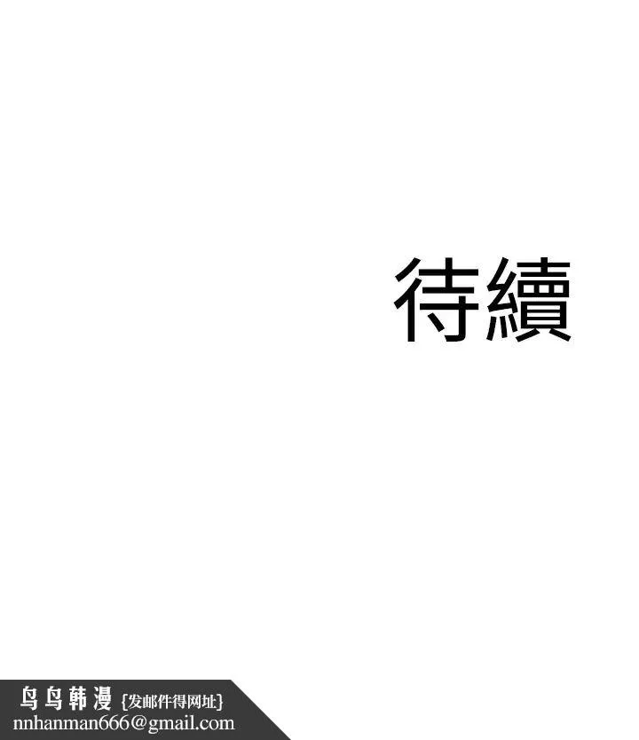 地表最屌卧底干员 第46話-資本大佬V.S.共產大鵰 第37页