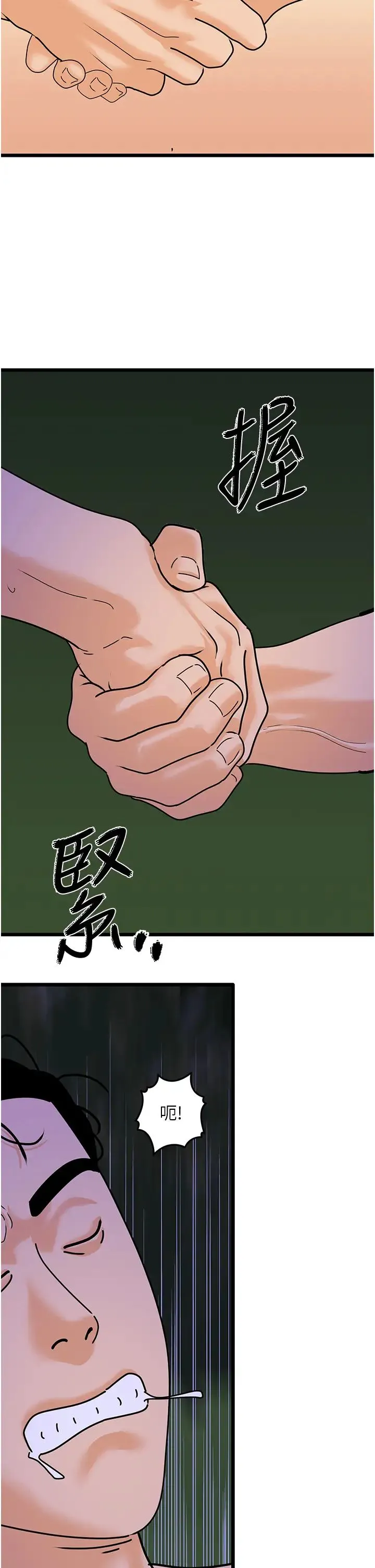 地表最屌卧底干员 第46話-資本大佬V.S.共產大鵰 第33页