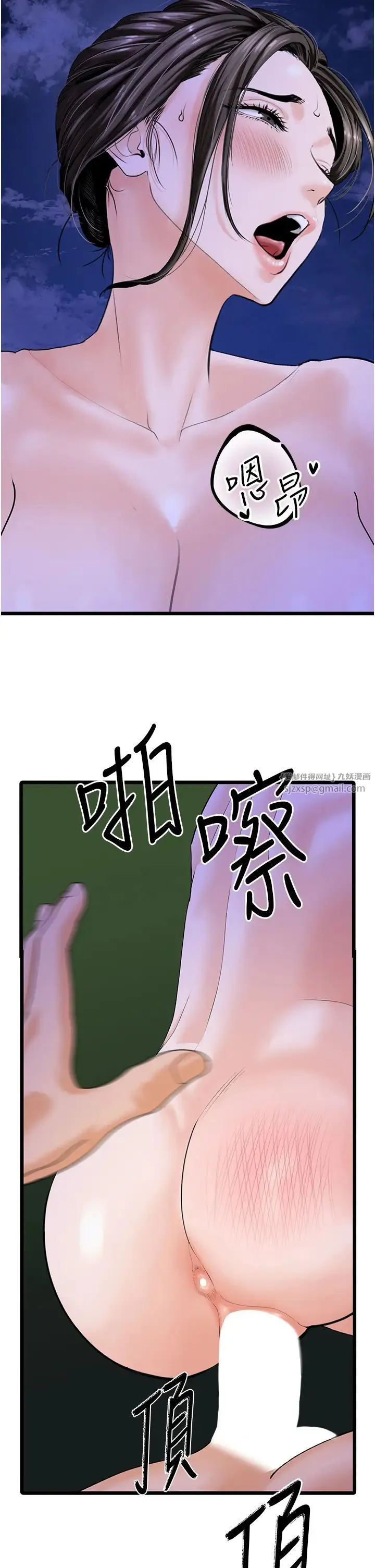 地表最屌卧底干员 第46話-資本大佬V.S.共產大鵰 第7页