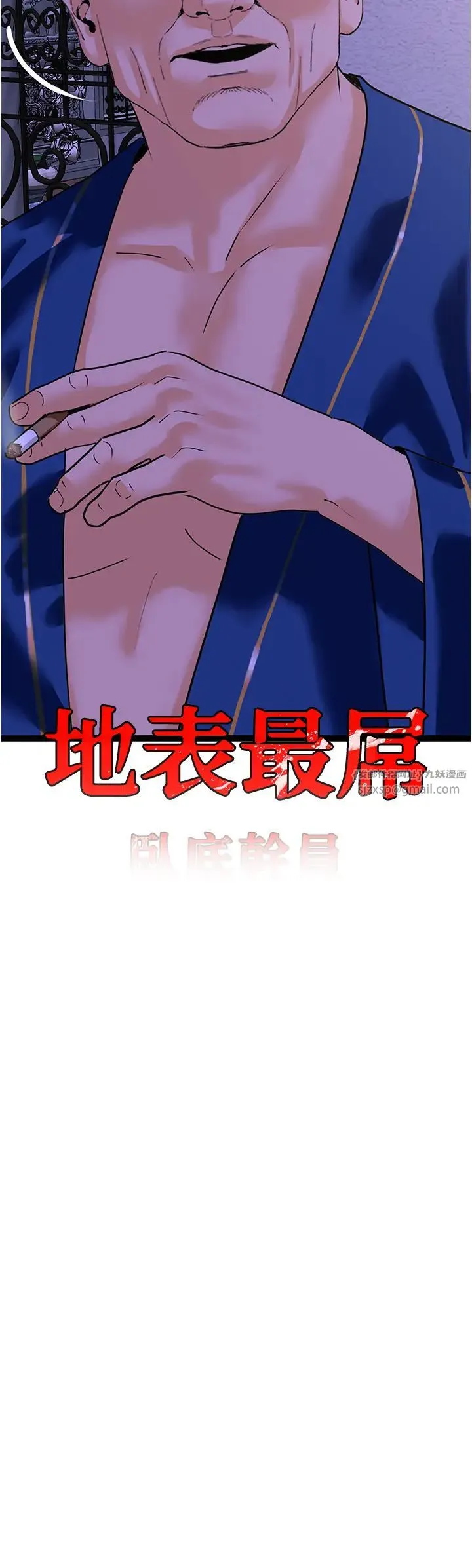 地表最屌卧底干员 第46話-資本大佬V.S.共產大鵰 第5页