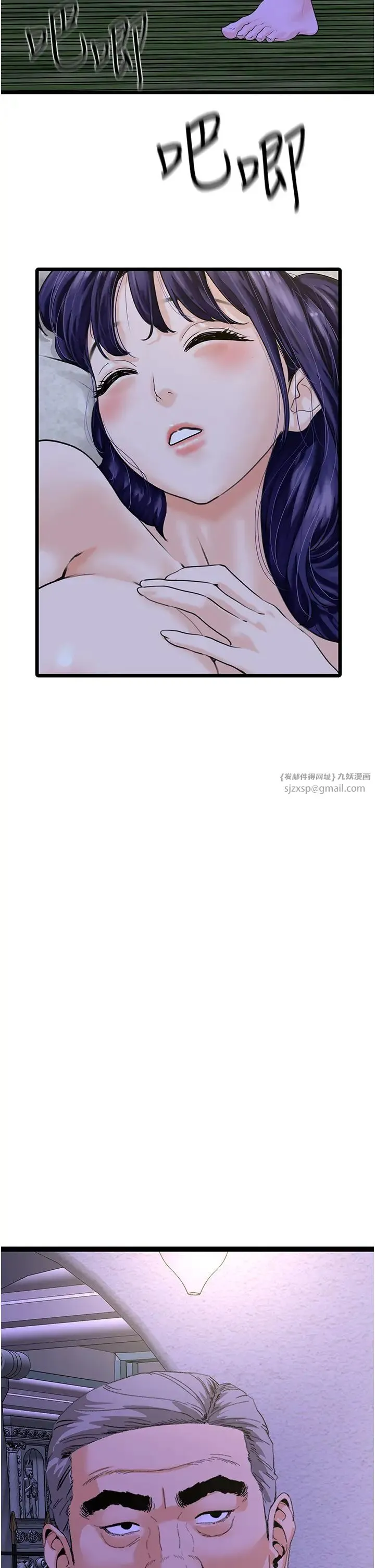 地表最屌卧底干员 第46話-資本大佬V.S.共產大鵰 第4页