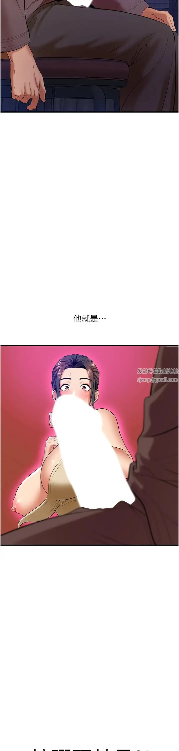 地表最屌卧底干员 第2话-启动条件:米分纟工女乃豆页 第42页