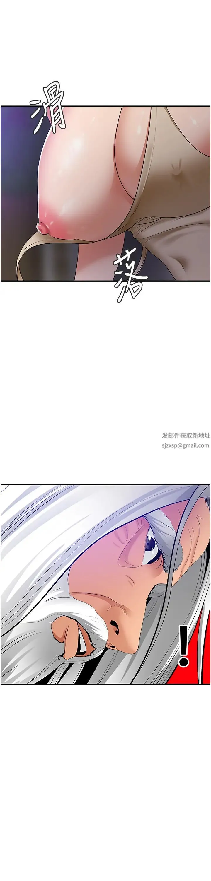 地表最屌卧底干员 第2话-启动条件:米分纟工女乃豆页 第39页