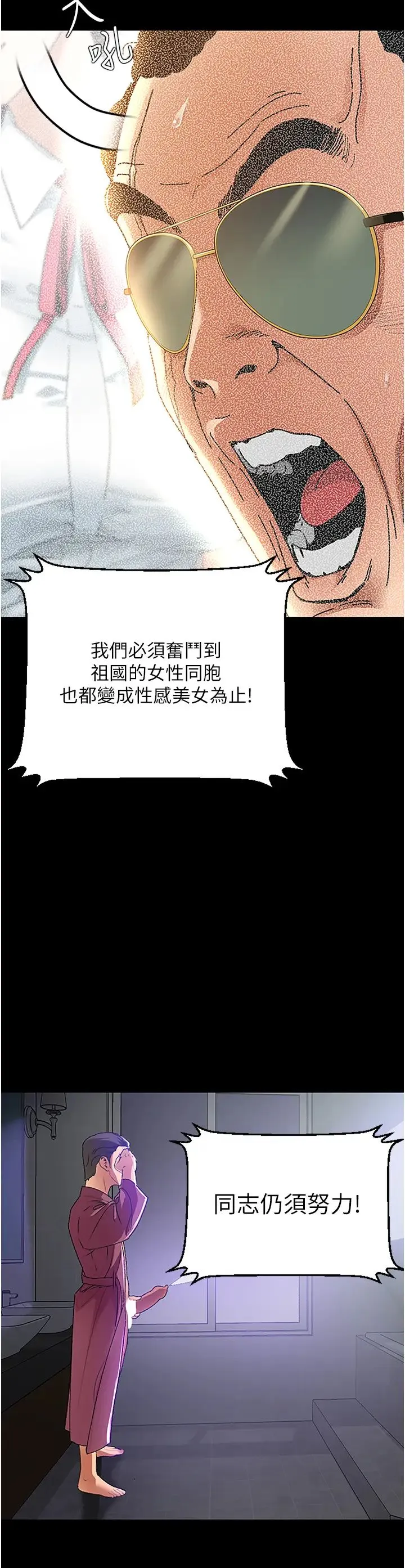 地表最屌卧底干员 第2话-启动条件:米分纟工女乃豆页 第5页
