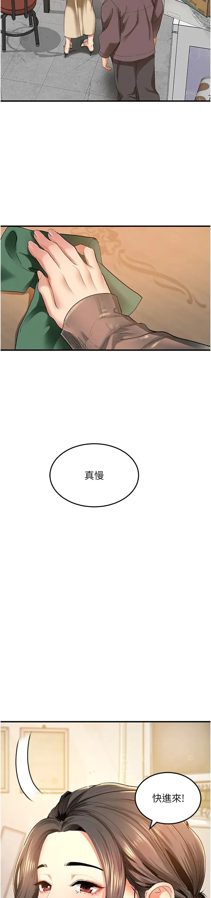 地表最屌卧底干员 第2话-启动条件:米分纟工女乃豆页 第29页