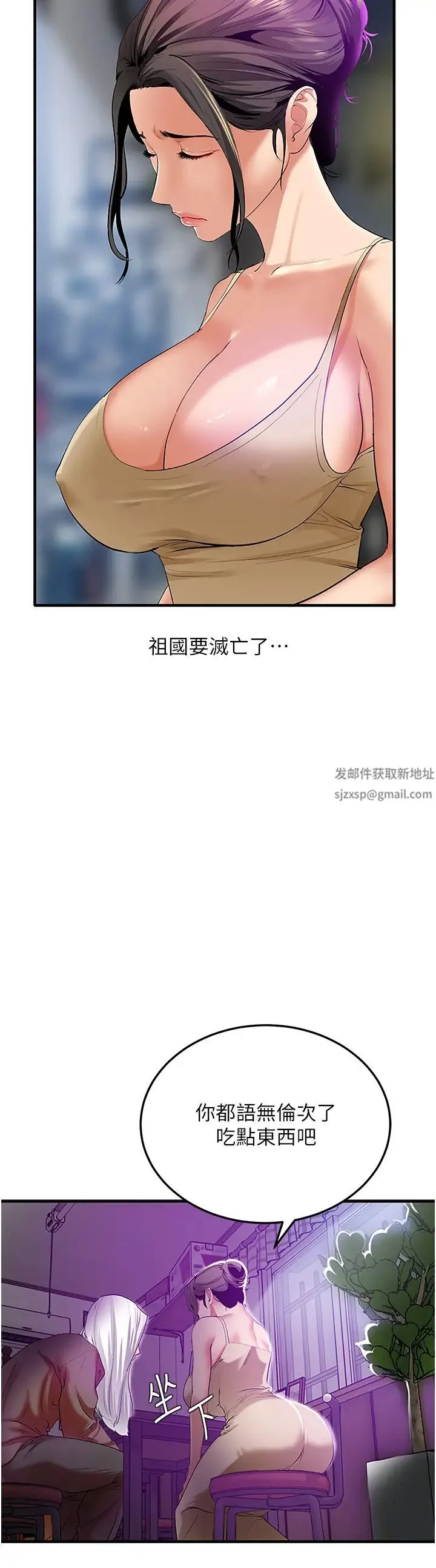 地表最屌卧底干员 第2话-启动条件:米分纟工女乃豆页 第38页