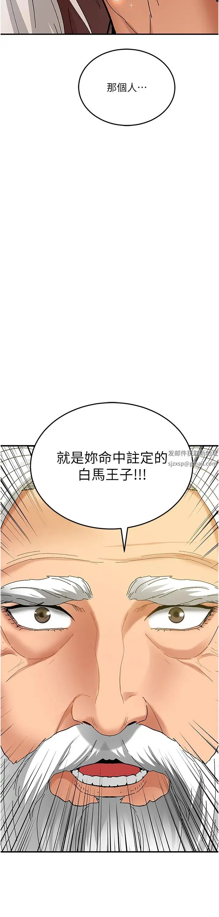 地表最屌卧底干员 第2话-启动条件:米分纟工女乃豆页 第20页