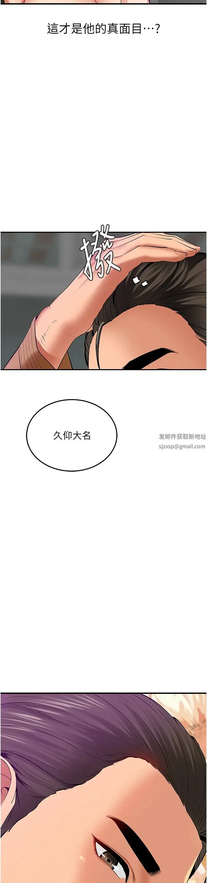 地表最屌卧底干员 第2话-启动条件:米分纟工女乃豆页 第47页